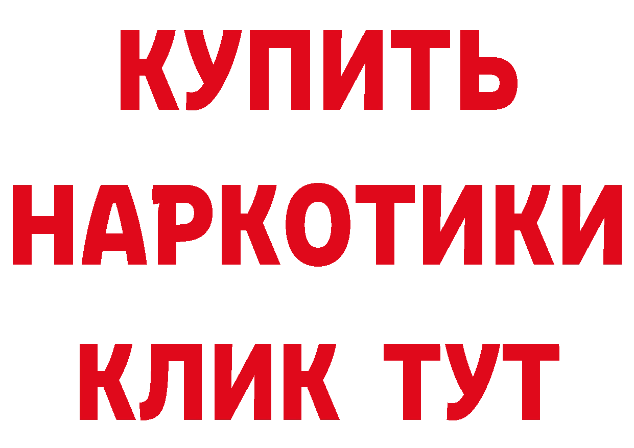 Бутират вода ссылка нарко площадка OMG Благовещенск